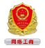工商實名認證